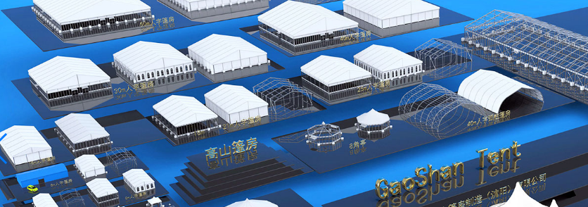 會展篷房有什么優勢？